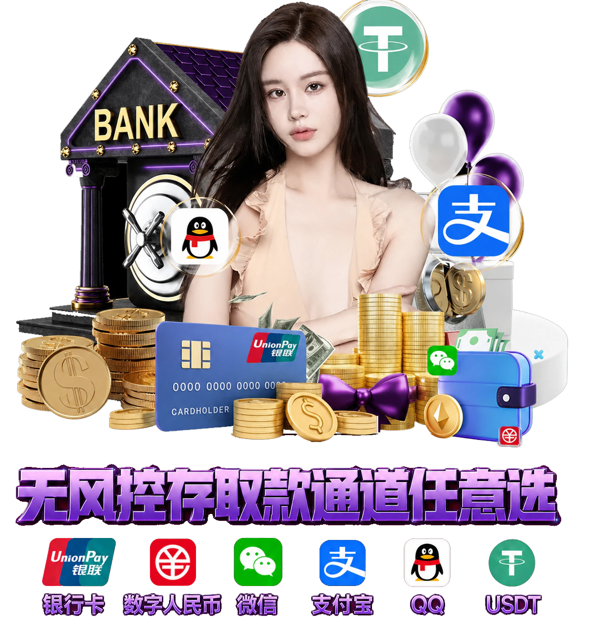澳门新葡京，多种存取款通道